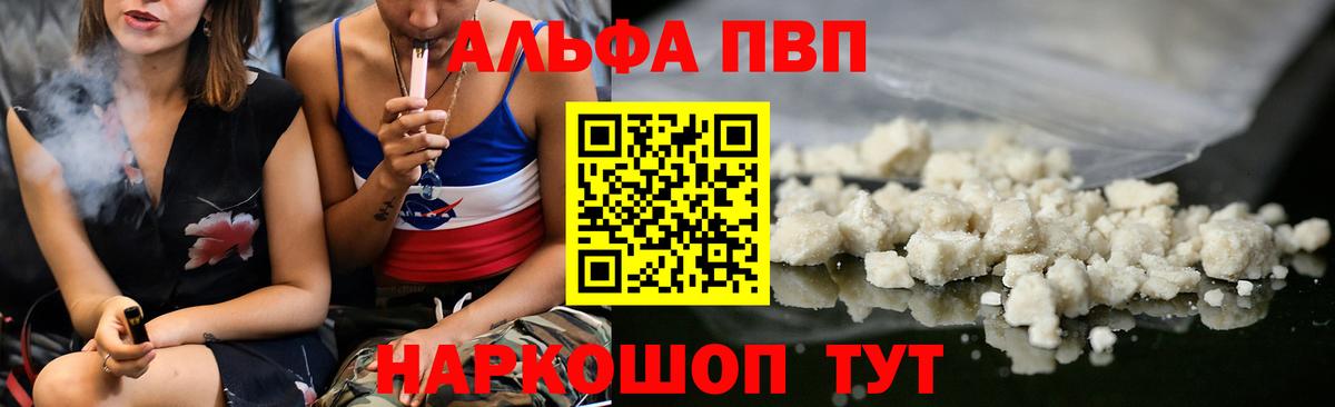 наркошоп  Alfa_PVP Соль  Вход с VPN  Отрадный  Альфа ПВП СК КРИС 