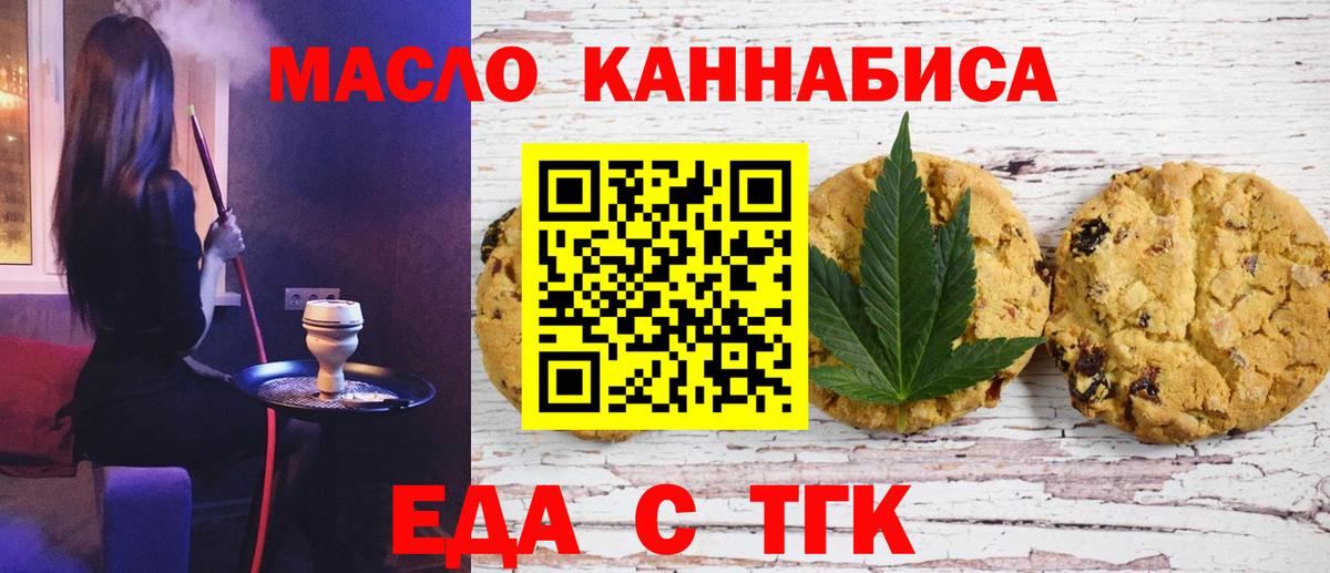 Cannafood марихуана  Вход с VPN  Отрадный 
