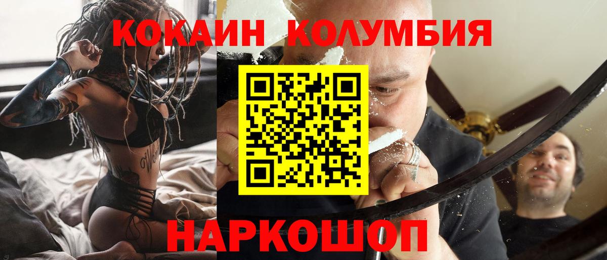 Cocaine Fish Scale Отрадный