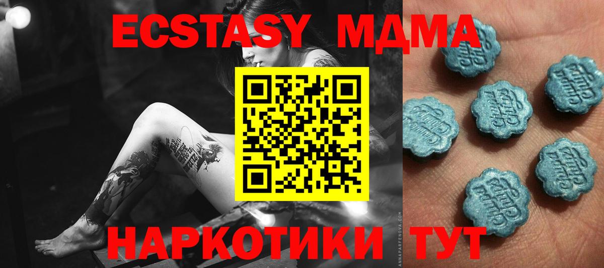 Отрадный  Ecstasy 250 мг  ЭКСТАЗИ MDMA  ЭКСТАЗИ  Вход с VPN 