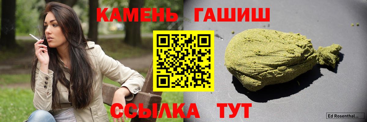 Гашиш убойный  ГАШИШ гарик  Вход с VPN  ГАШИШ  Отрадный 