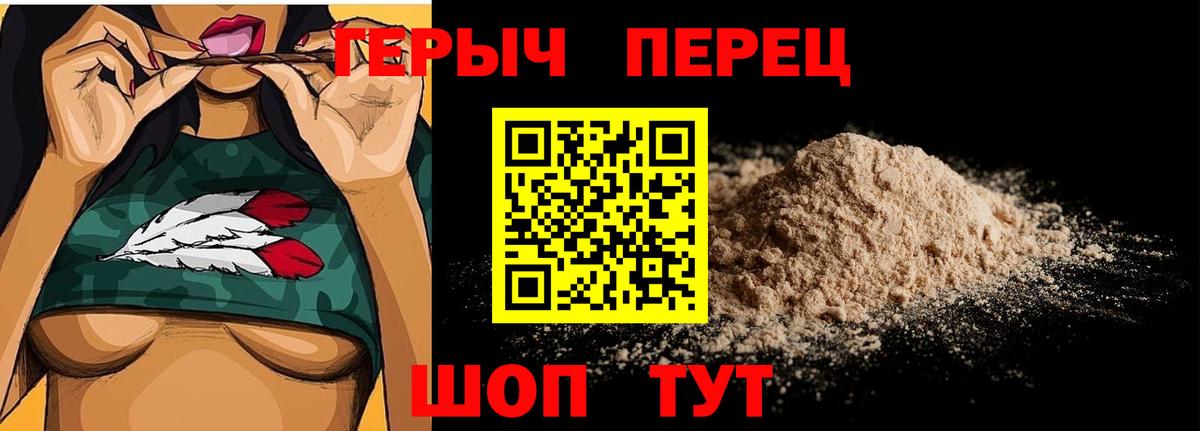 Героин  Героин Heroin  Вход с VPN  Отрадный 