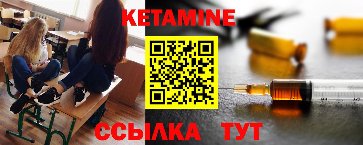 КЕТАМИН ketamine  Вход с VPN  OMG ссылки  Кетамин VHQ  Отрадный 