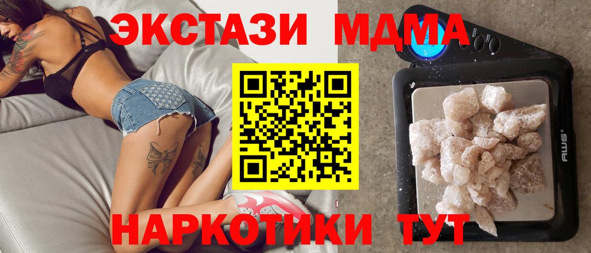 МДМА Molly Отрадный