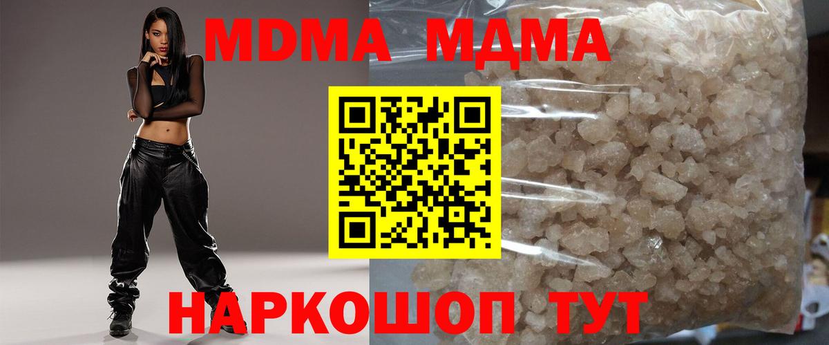 МДМА молли  Вход с VPN  МДМА  Отрадный  МДМА Molly 