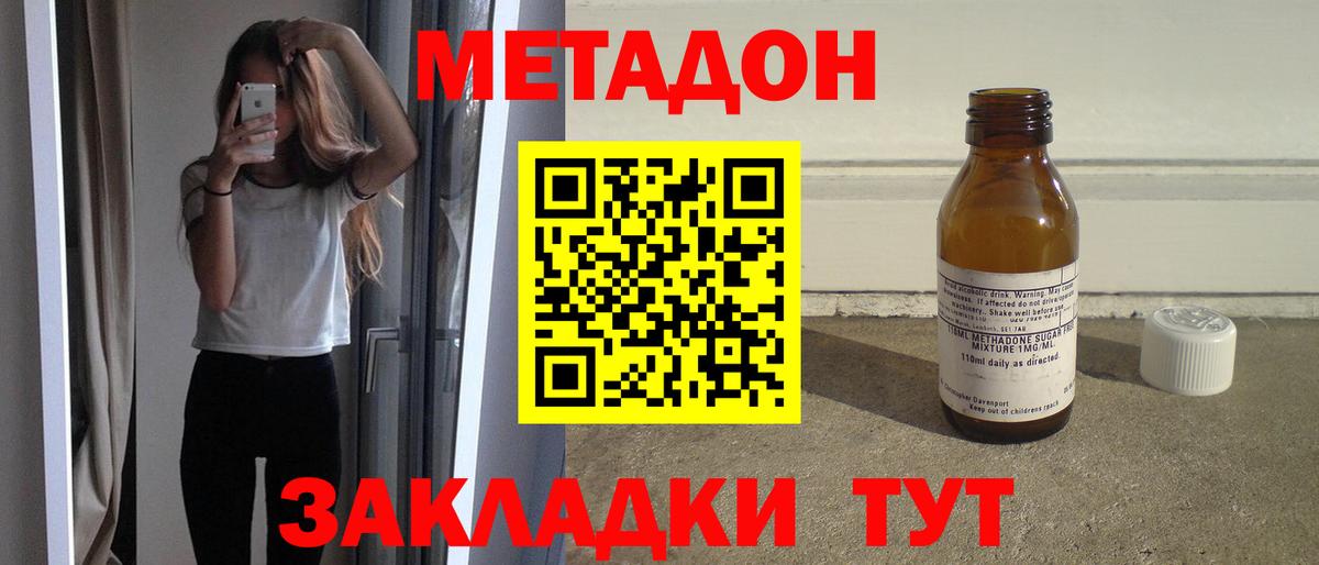 МЕТАДОН мёд  Вход с VPN  МЕТАДОН мёд  мега ССЫЛКА  Отрадный 