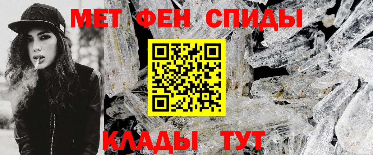 Отрадный  Первитин Декстрометамфетамин 99.9%  Вход с VPN 