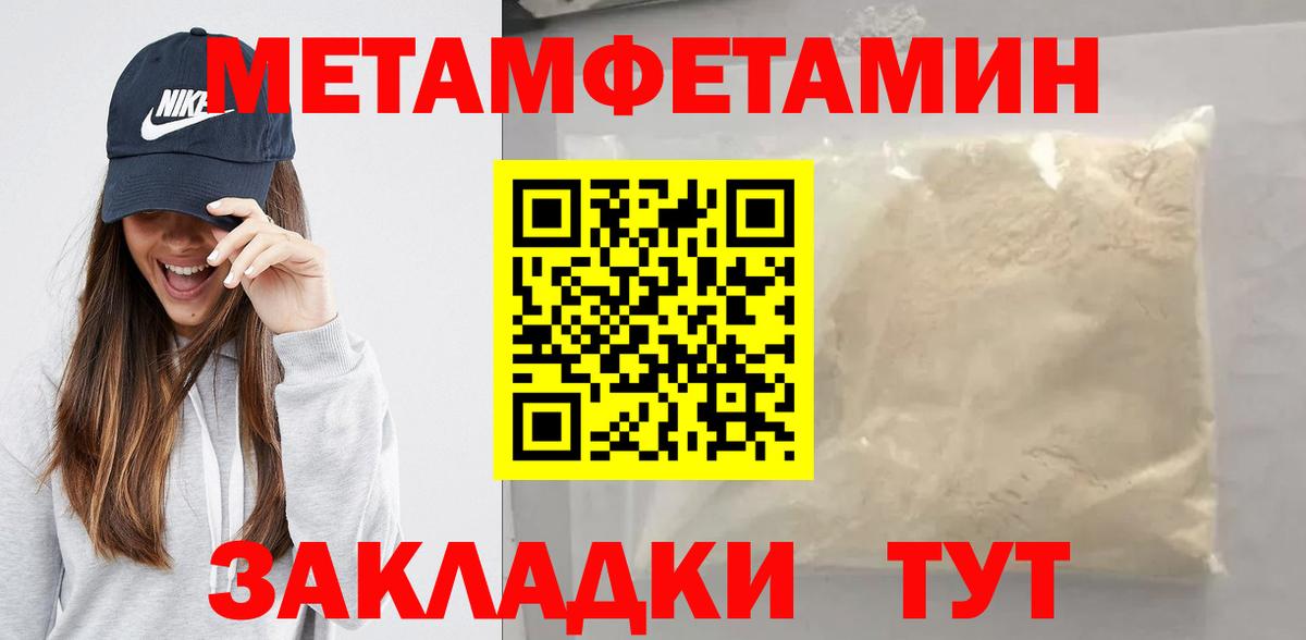 Метамфетамин Methamphetamine Отрадный