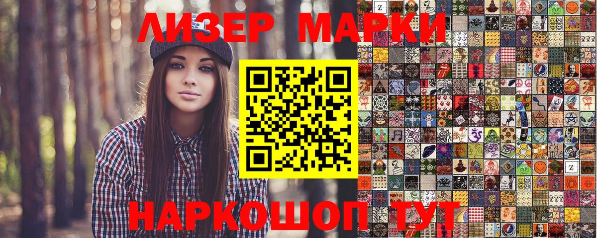 Марки 25I-NBOMe 1,8мг  Марки N-bome  Вход с VPN  Отрадный  Марки 25I-NBOMe 1,8мг 