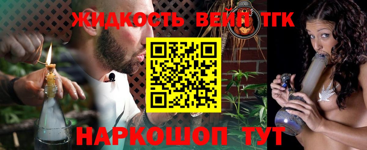 как найти закладки  Вход с VPN  Отрадный  ТГК THC oil 