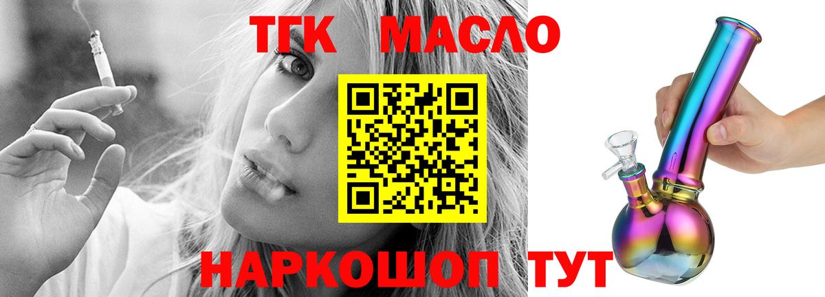 ТГК вейп Отрадный